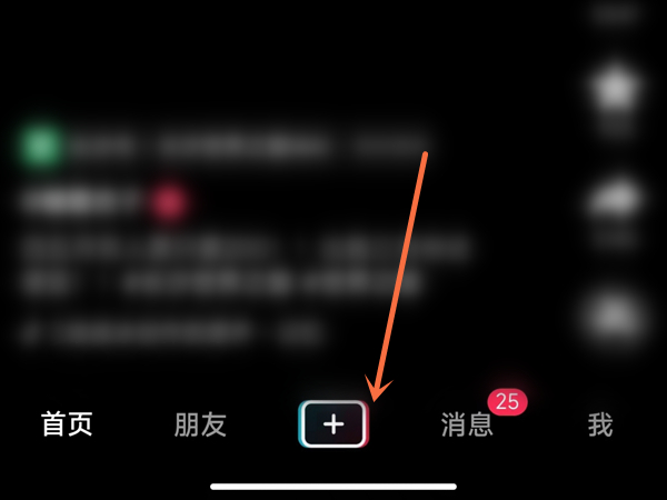 抖音24小时音乐直播怎么开启?抖音24小时音乐直播开启方法