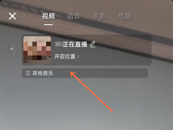 抖音24小时音乐直播怎么开启?抖音24小时音乐直播开启方法截图