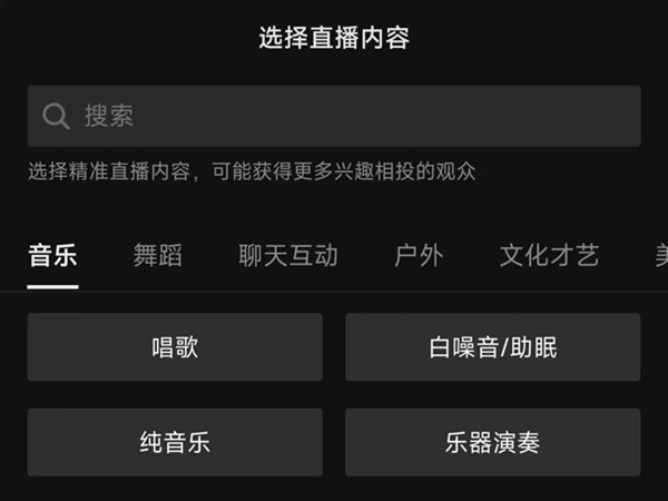 抖音24小时音乐直播怎么开启?抖音24小时音乐直播开启方法截图