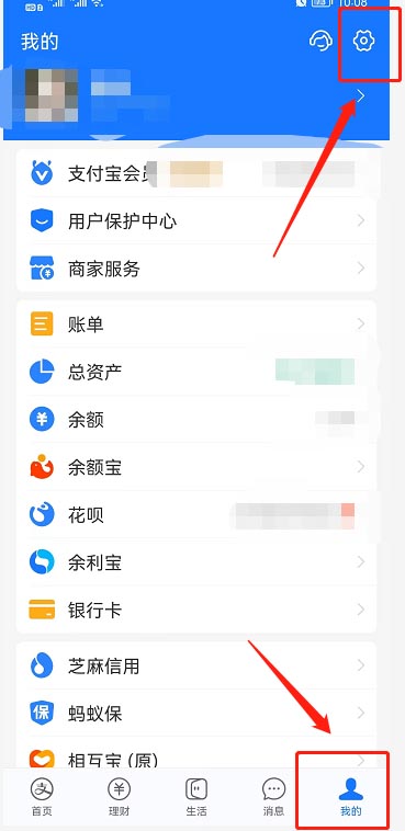 小编分享支付宝怎么关闭首页活动推荐，