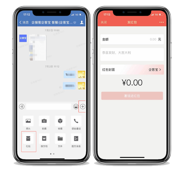 今天说说企业微信可不可以转账，企业微信今天分享接口。
