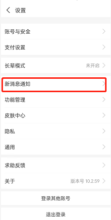支付宝怎么开通OPPO辅助播报?支付宝开通OPPO辅助播报方法截图
