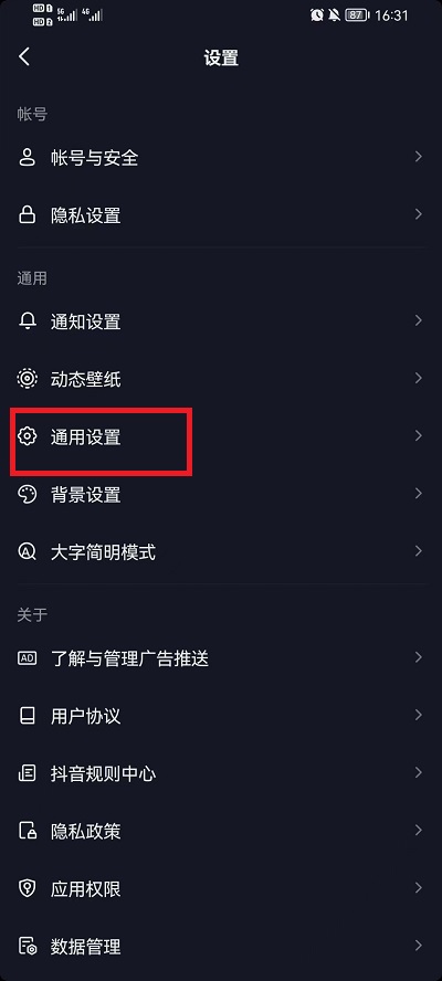 抖音密友时刻在哪打开?抖音密友时刻打开教程截图