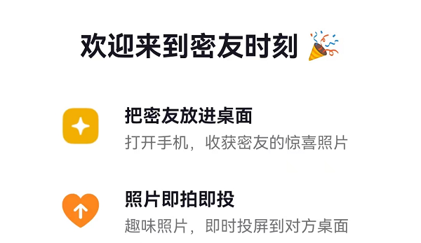 关于抖音密友时刻对方会不会知道，