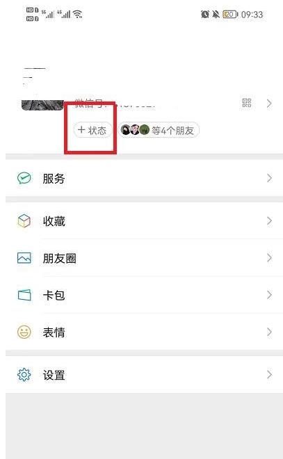 我来教你微信农场如何养海绵宝宝，