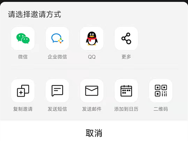 腾讯会议可不可以上网课?腾讯会议上网课方法截图