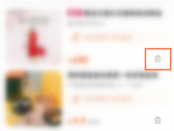 淘宝购物车抄作业如何删除？淘宝购物车抄作业删除方法截图