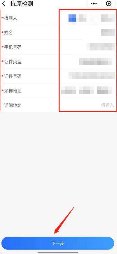 微信怎么上传抗原检测结果?微信上传抗原检测结果方法截图