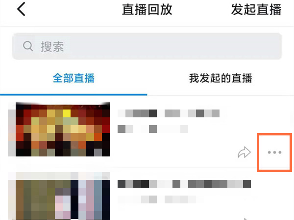 钉钉直播回放视频如何删除?钉钉直播回放视频删除方法截图