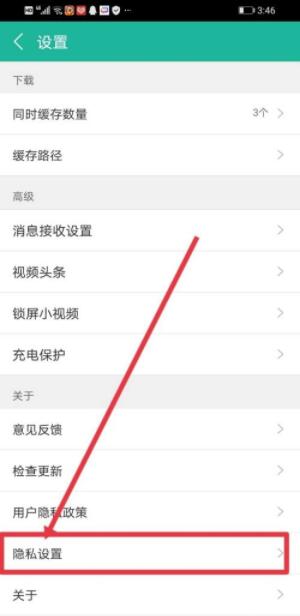 360影视大全如何关闭程序化广告?360影视大全关闭程序化广告方法截图