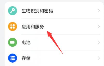 微信系统权限管理在哪打开?微信系统权限管理打开方法截图