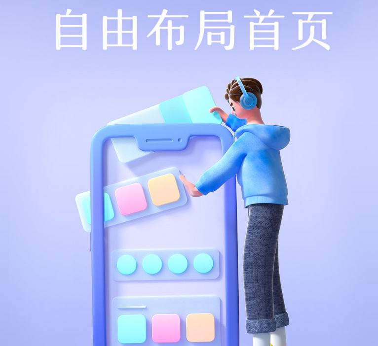 关于酷狗音乐怎么自定义首页布局，