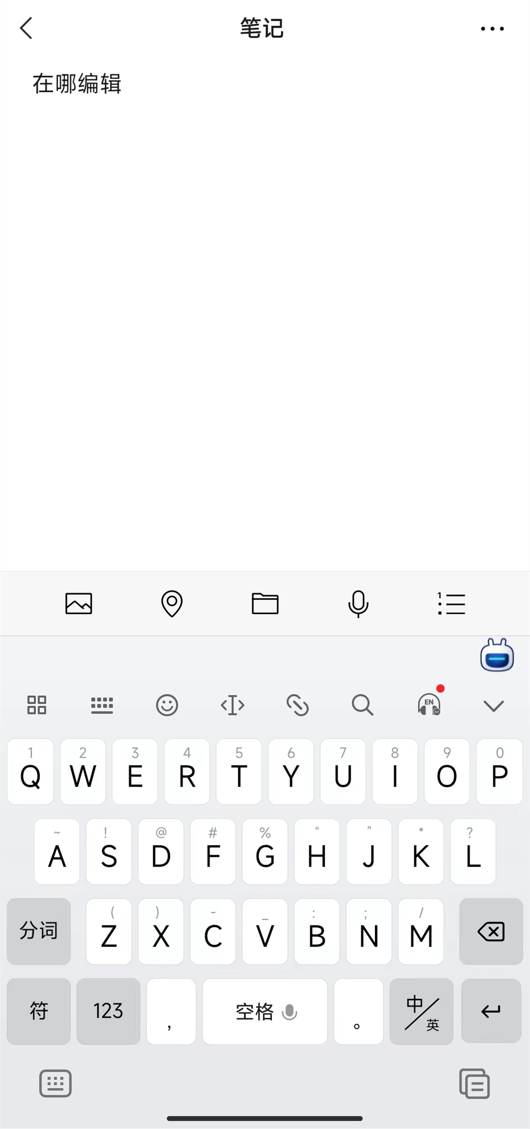 微信笔记怎么编辑?微信编辑笔记详细方法截图