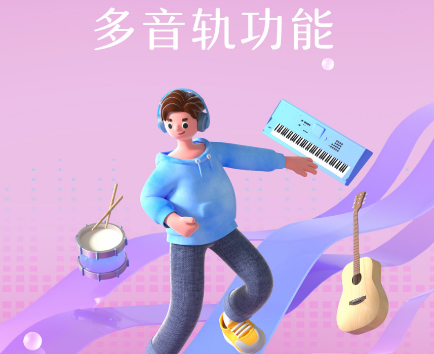 小编分享酷狗音乐多音轨功能在哪开启，酷狗今天分享过的音乐都今天分享到哪了。