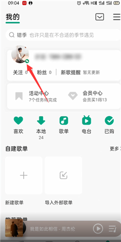 小编教你QQ音乐怎么查看好友听歌等级，