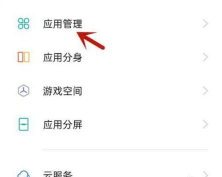 我来教你网易云游戏不能访问相册照片怎么办，网易云游戏app。