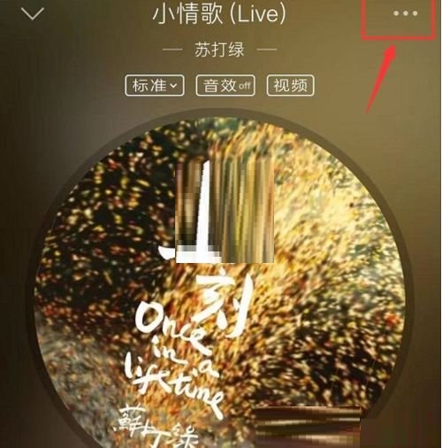 小编分享QQ音乐怎么设置歌手写真模式播放器，qq音乐今天分享给别人有记录吗。