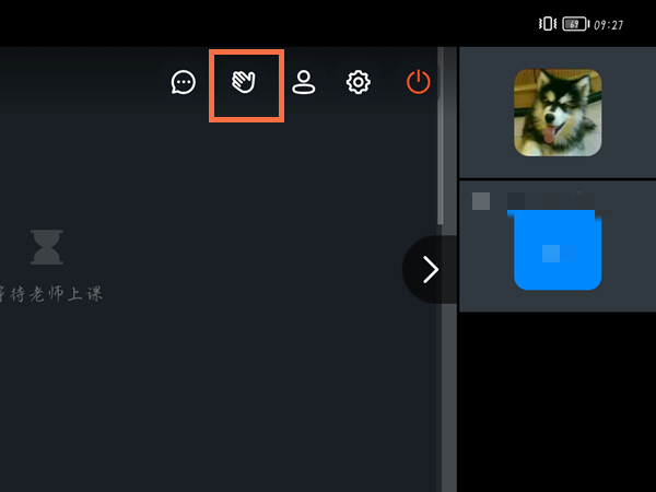钉钉上课如何举手?钉钉上课举手详细教程截图