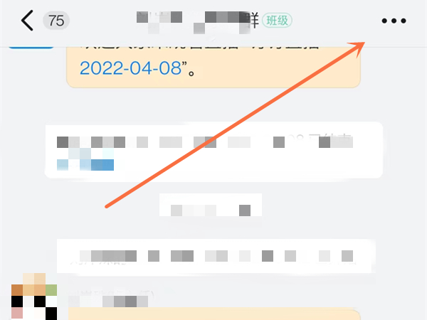 我来教你钉钉如何退出班级群，