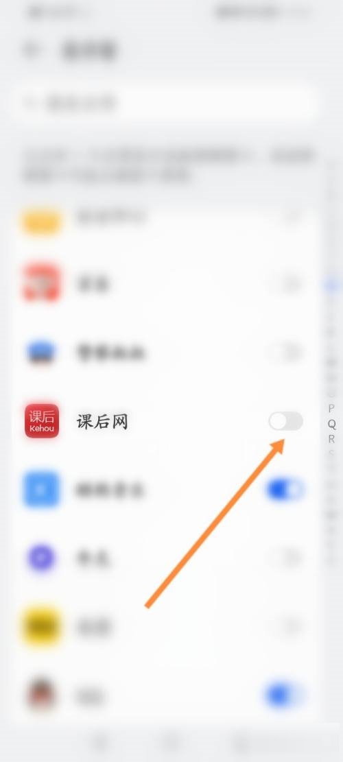 课后网如何开小窗口?课后网开启悬浮窗教程截图