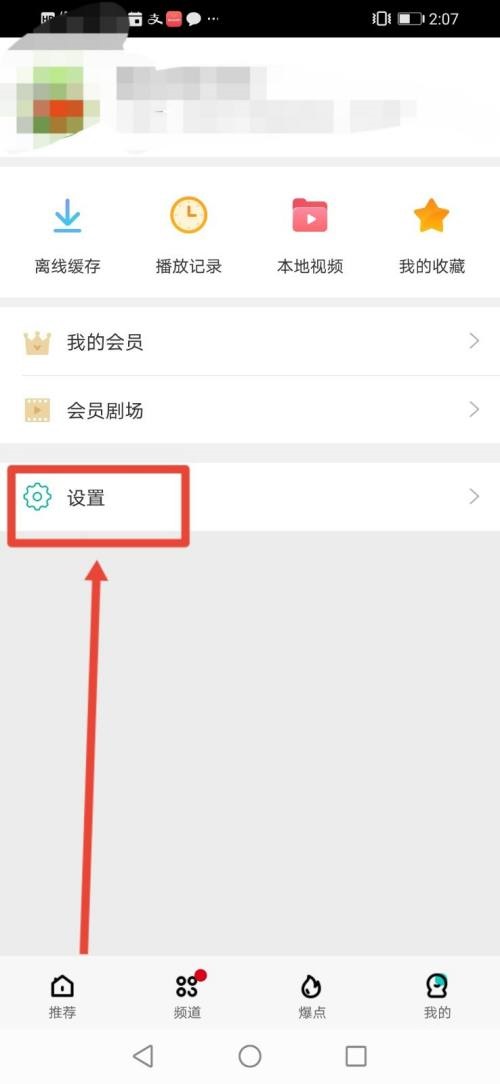 360影视大全怎么提交意见反馈？360影视大全提交意见反馈方法截图