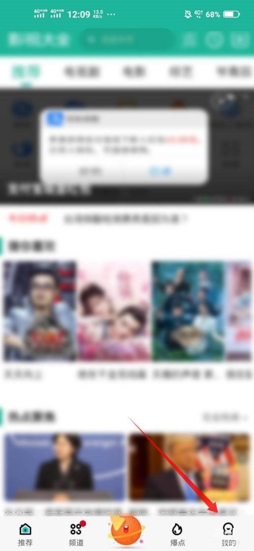 关于360影视大全如何开启隐私保护，