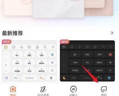 搜狗输入法滑行输入功能怎么开启？搜狗输入法滑行输入功能开启方法