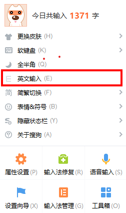 搜狗输入法英文联想怎么开启?搜狗输入法英文联想开启方法