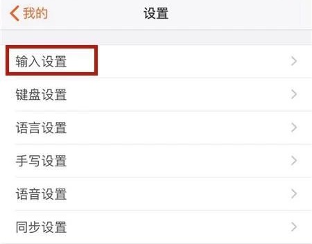 搜狗输入法英文联想怎么开启?搜狗输入法英文联想开启方法截图