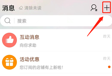 淘宝怎么批量删除对话?淘宝批量删除对话操作教程