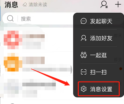 淘宝怎么批量删除对话?淘宝批量删除对话操作教程截图