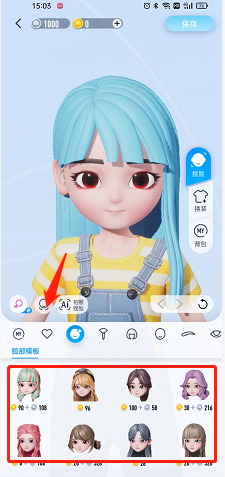 qq虚拟捏脸在哪?qq虚拟捏脸打开方法截图