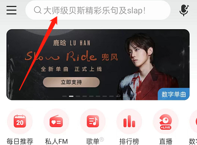 我来教你网易云音乐失恋博物馆怎么进入，网易云音乐均衡器最佳设置。