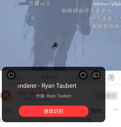网易云音乐如何识别其他app歌曲?网易云音乐识别其他app歌曲方法截图