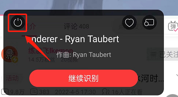 网易云音乐如何识别其他app歌曲?网易云音乐识别其他app歌曲方法截图