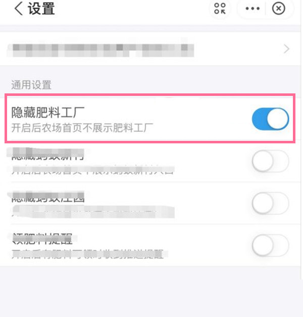 支付宝芭芭农场在哪隐藏肥料工厂?支付宝芭芭农场隐藏肥料工厂方法截图