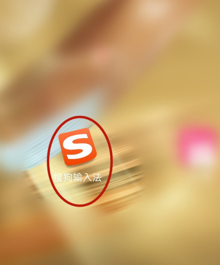 小编教你搜狗输入法怎么恢复默认设置，