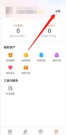 小编分享搜狗输入法如何开启个性化推荐，搜狗输入变小。