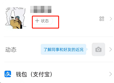 今天说说钉钉下班了如何设置消息静音，