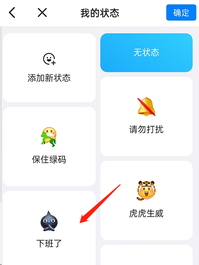 钉钉下班了如何设置消息静音?钉钉下班了设置消息静音教程截图