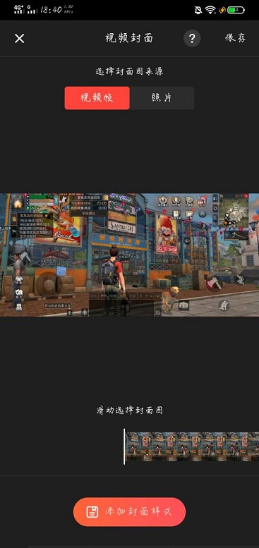 快影怎么改变封面字体?快影改变封面字体的方法截图