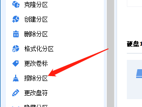 分区助手怎么擦除分区?分区助手擦除分区方法截图