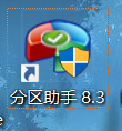 分区助手怎么检查分区?分区助手检查分区教程