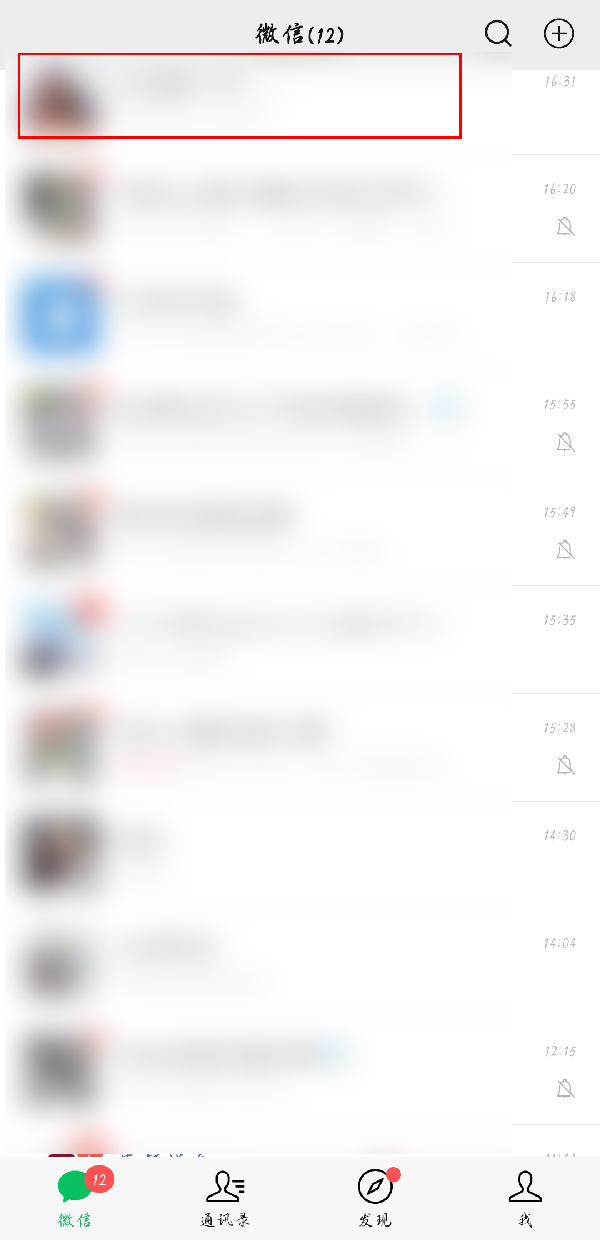 关于微信如何发送共享实时位置。