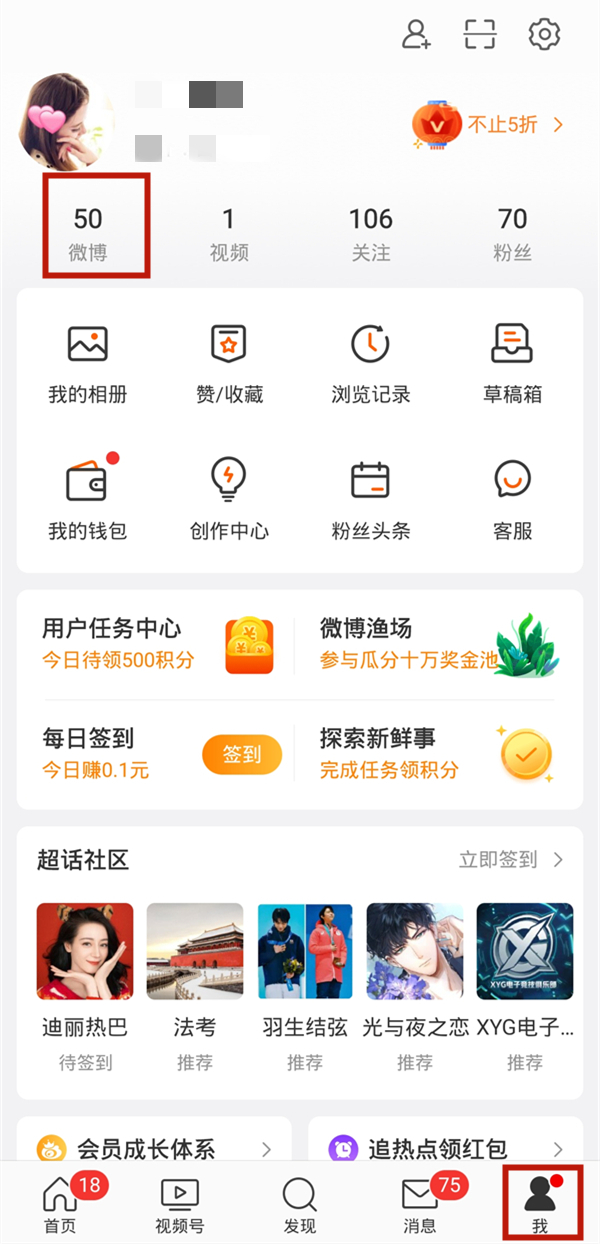 今天分享微博在哪开启评论精选。微博今天分享记录在哪。