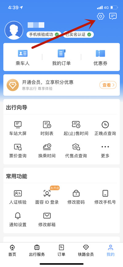今天分享铁路12306怎么开启高对比度模式。铁路职工今天分享工作。