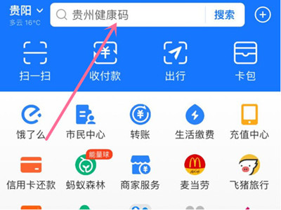 今天分享支付宝摇一摇入口在哪。支付宝摇一摇红包怎么用不了。