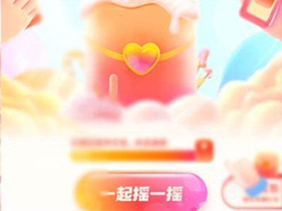 支付宝摇一摇入口在哪?支付宝摇一摇入口介绍截图