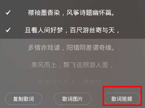 网易云音乐如何我来教你到微信状态?网易云音乐我来教你到微信状态的方法