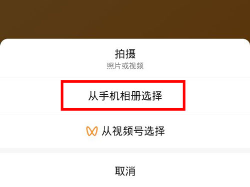 网易云音乐如何我来教你到微信状态?网易云音乐我来教你到微信状态的方法截图